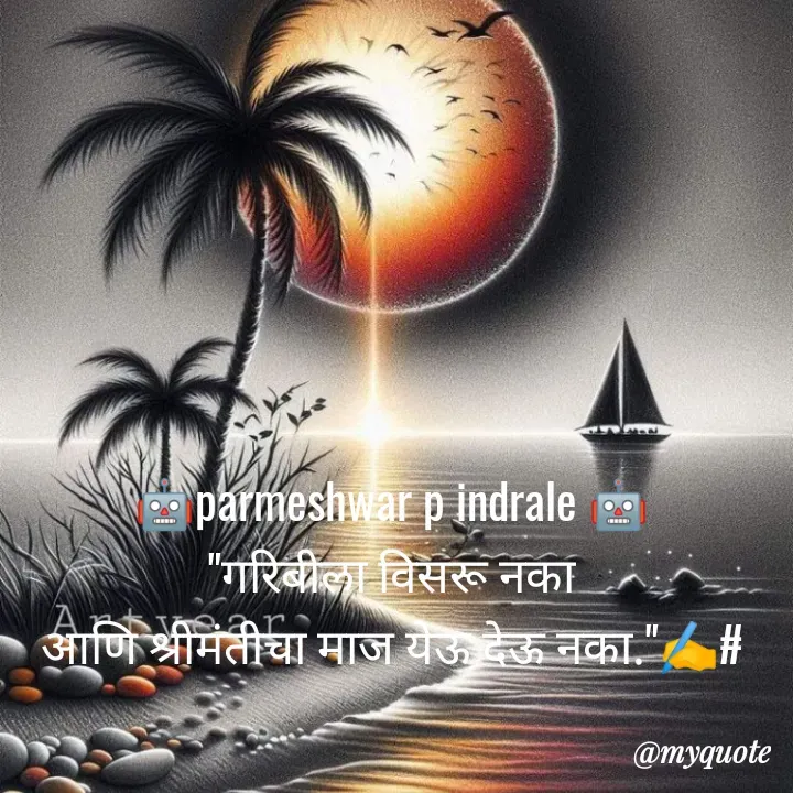 Quote by Parmeshwar Indrale -  - Made using Quotes Creator App, Post Maker App