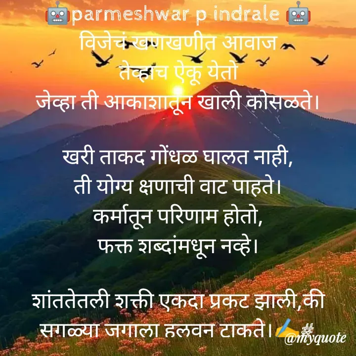 Quote by Parmeshwar Indrale -  - Made using Quotes Creator App, Post Maker App