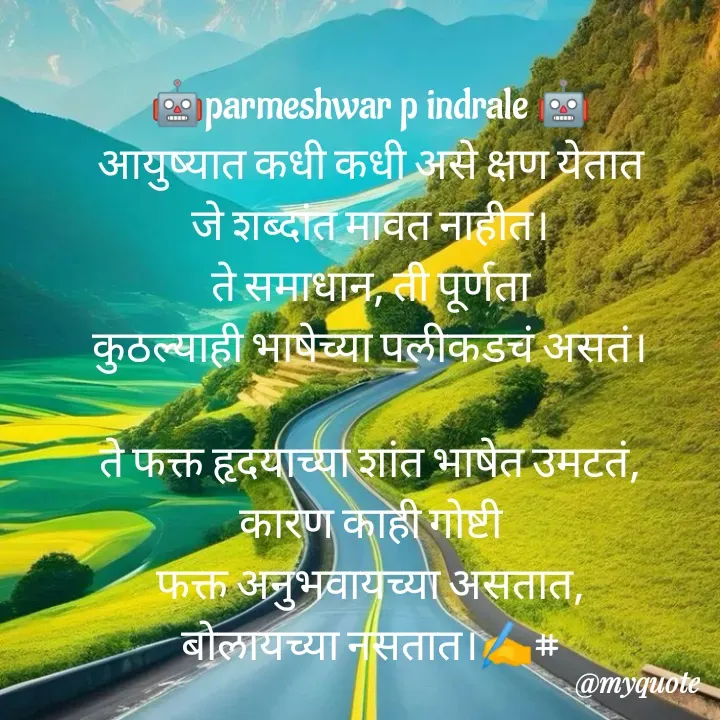 Quote by Parmeshwar Indrale -  - Made using Quotes Creator App, Post Maker App