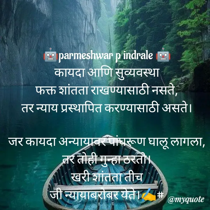 Quote by Parmeshwar Indrale -  - Made using Quotes Creator App, Post Maker App