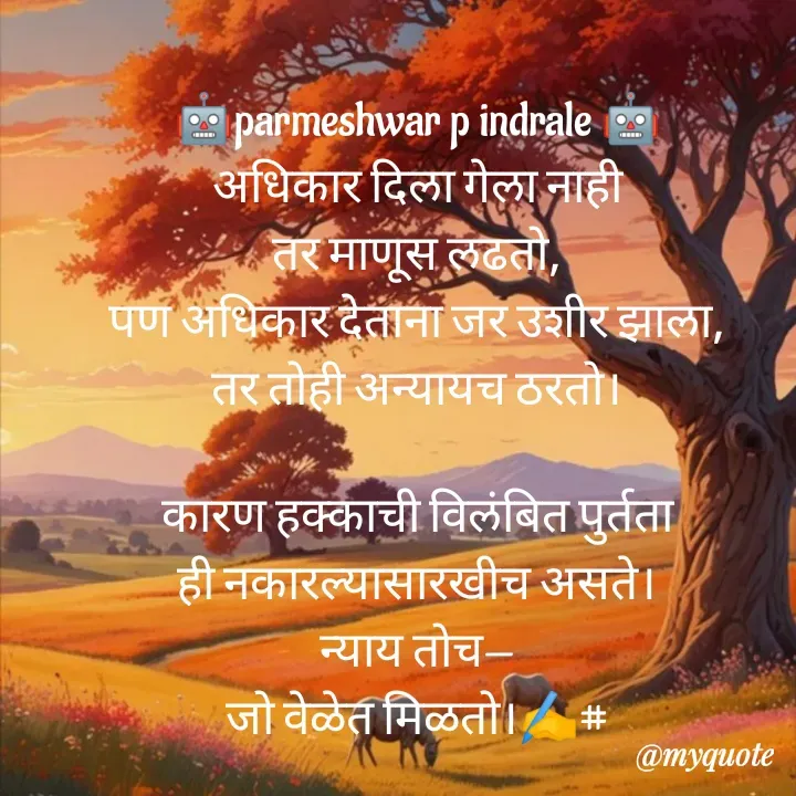 Quote by Parmeshwar Indrale -  - Made using Quotes Creator App, Post Maker App