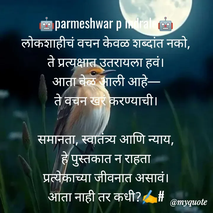 Quote by Parmeshwar Indrale -  - Made using Quotes Creator App, Post Maker App