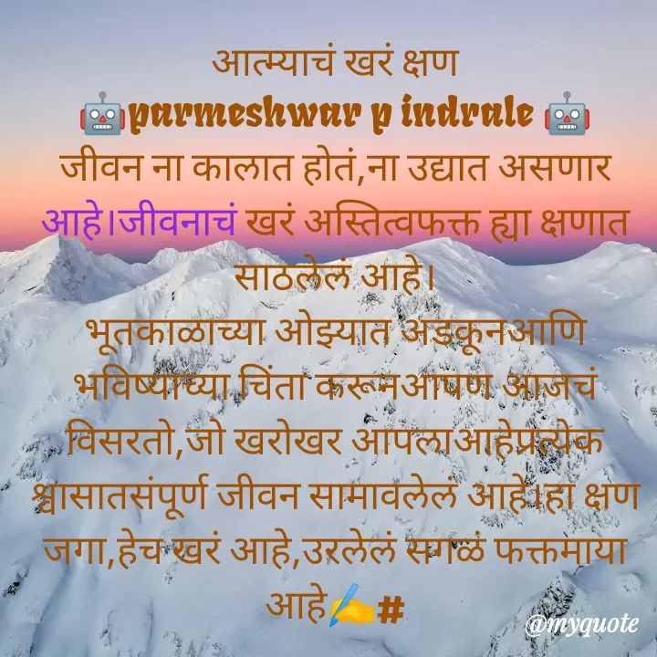 Quote by Parmeshwar Indrale -  - Made using Quotes Creator App, Post Maker App
