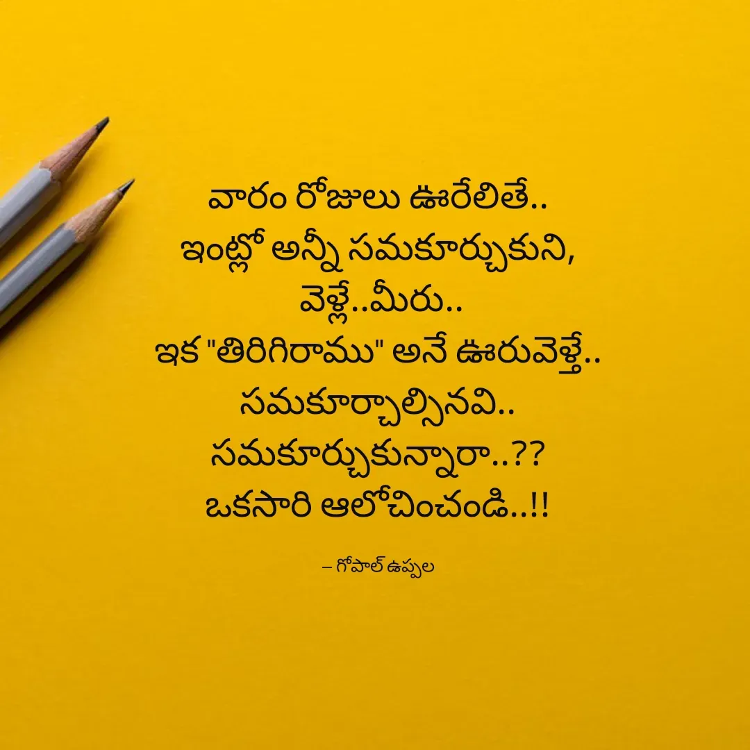 Quote by Gopal Uppala -  - Made using Quotes Creator App, Post Maker App