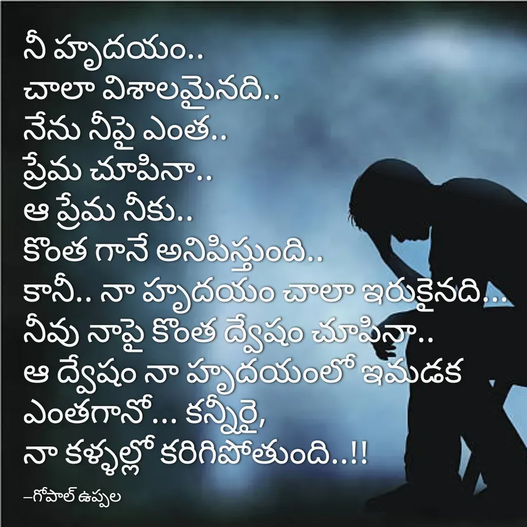 Quote by Gopal Uppala -  - Made using Quotes Creator App, Post Maker App