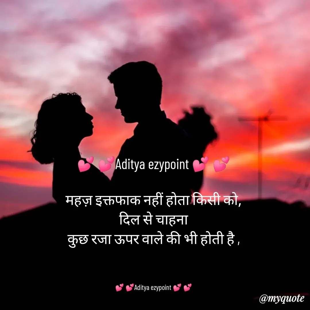 Quote by aditya raj -  - Made using Quotes Creator App, Post Maker App