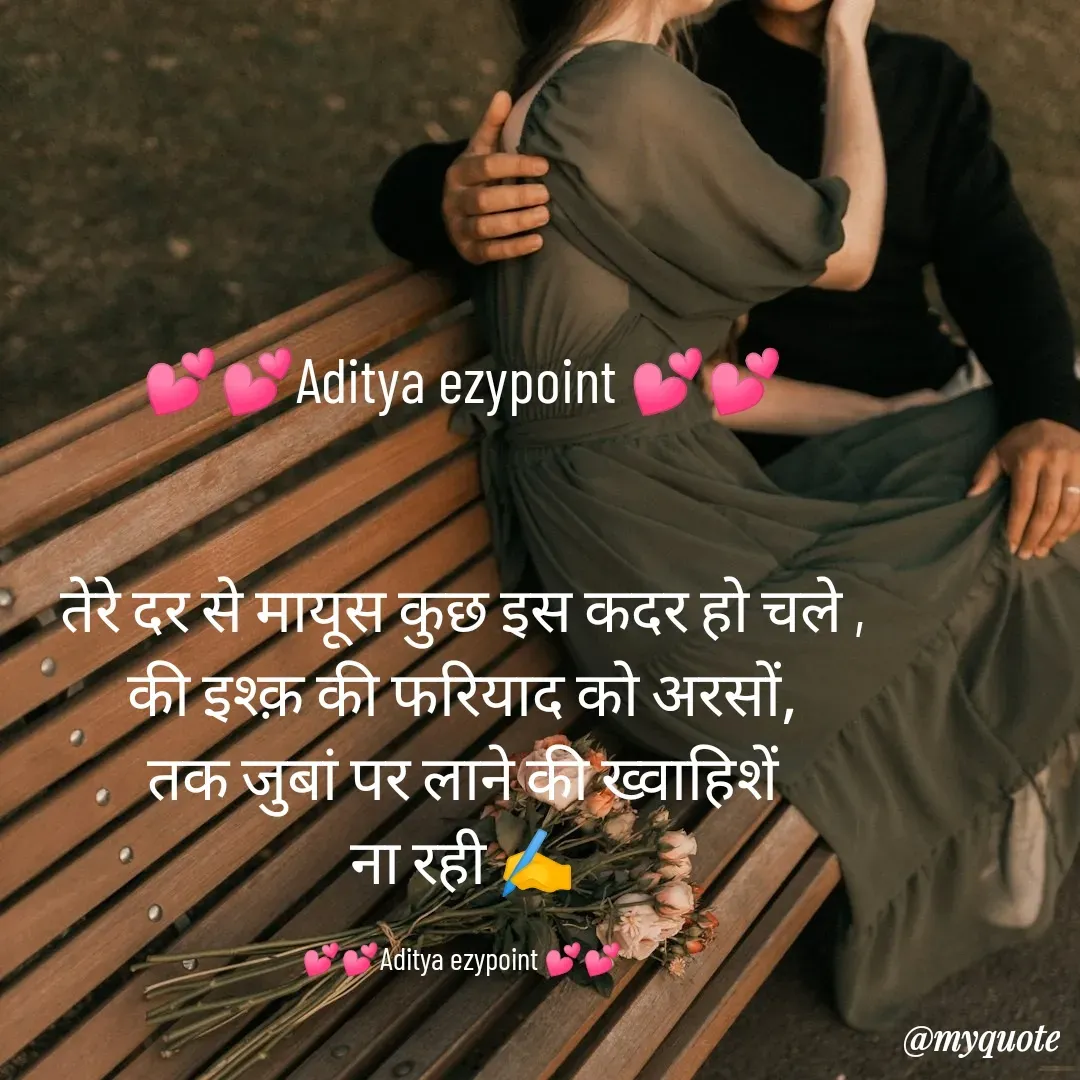 Quote by aditya raj -  - Made using Quotes Creator App, Post Maker App