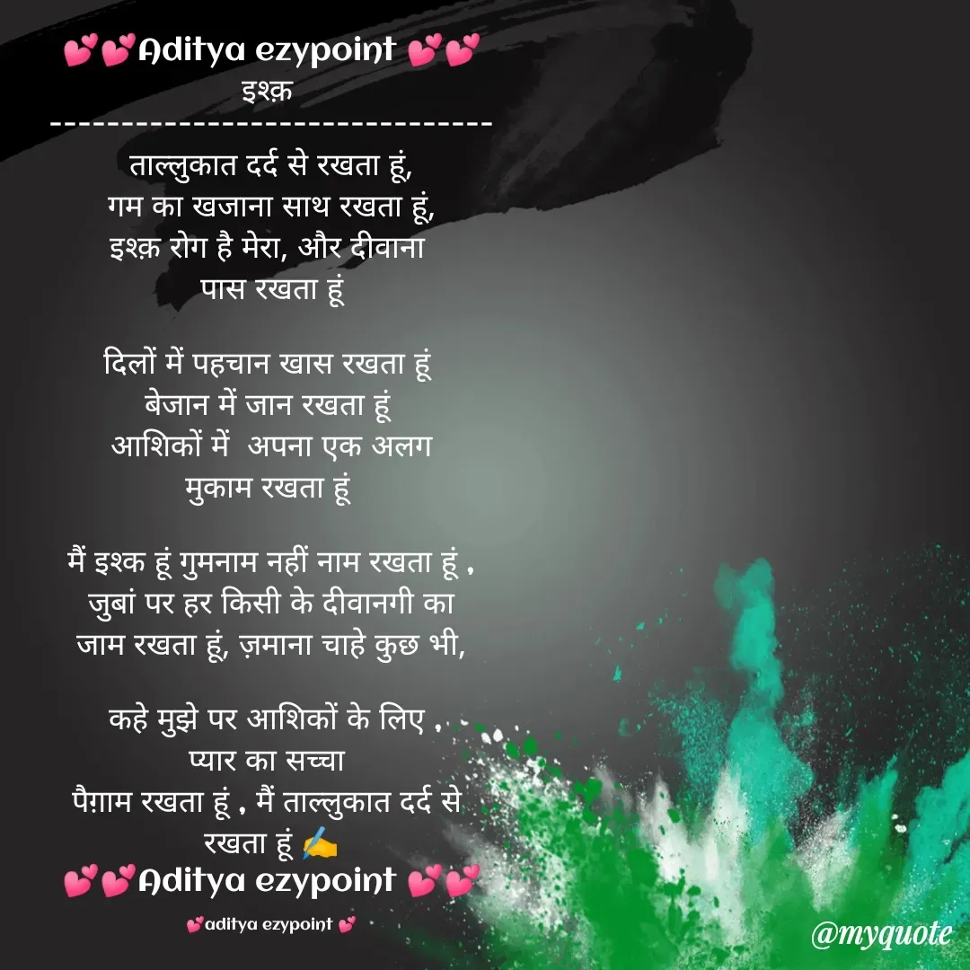 Quote by aditya raj -  - Made using Quotes Creator App, Post Maker App