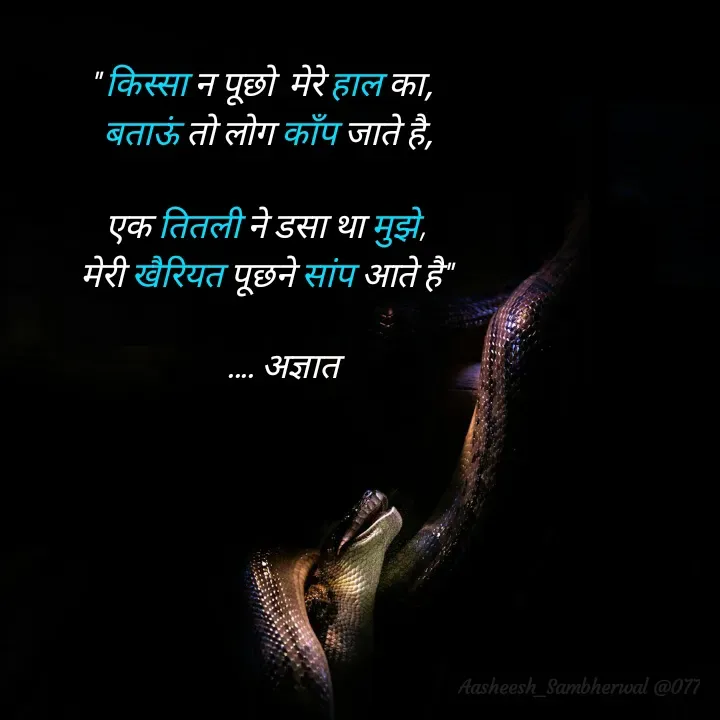 Quote by Rejaa -  - Made using Quotes Creator App, Post Maker App