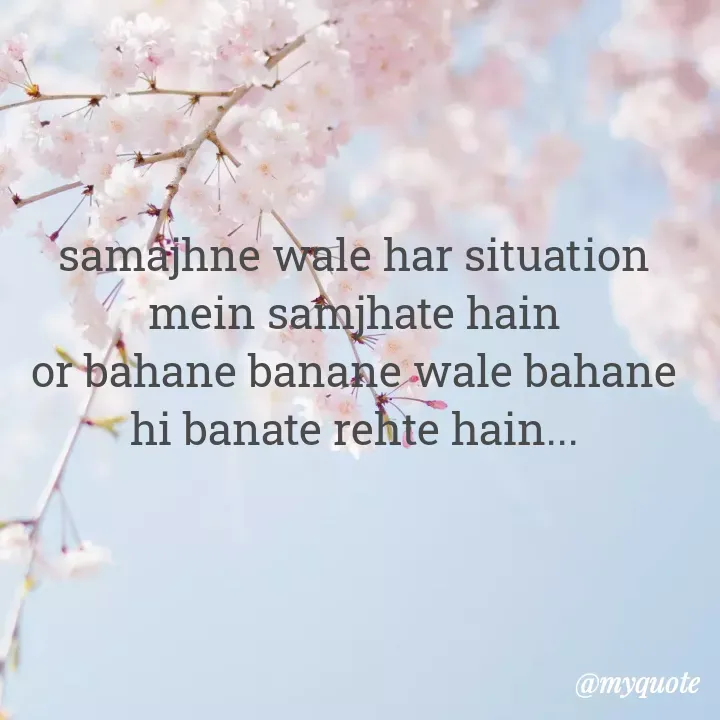 Quote by minni - samajhne wale har situation mein samjhate hain
or bahane banane wale bahane hi banate rehte hain... - Made using Quotes Creator App, Post Maker App