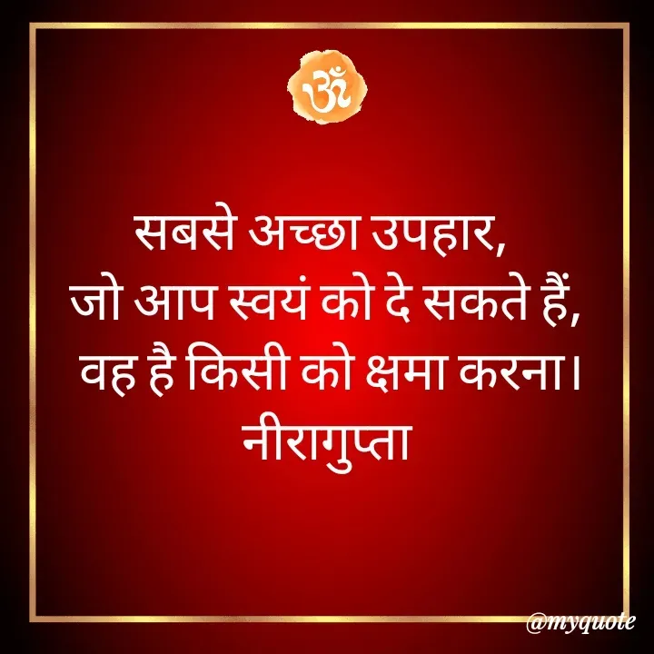 Quote by Neera Gupta -  - Made using Quotes Creator App, Post Maker App