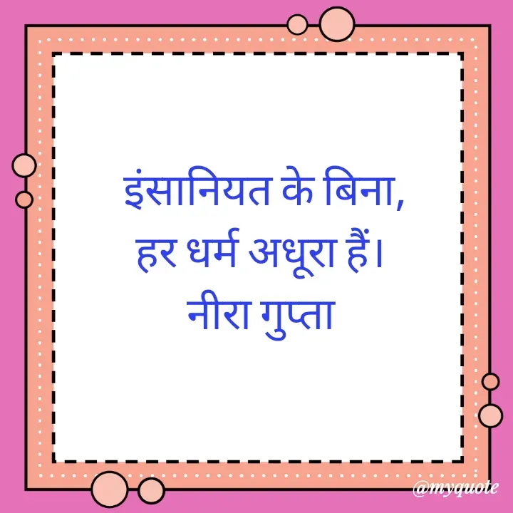 Quote by Neera Gupta -  - Made using Quotes Creator App, Post Maker App