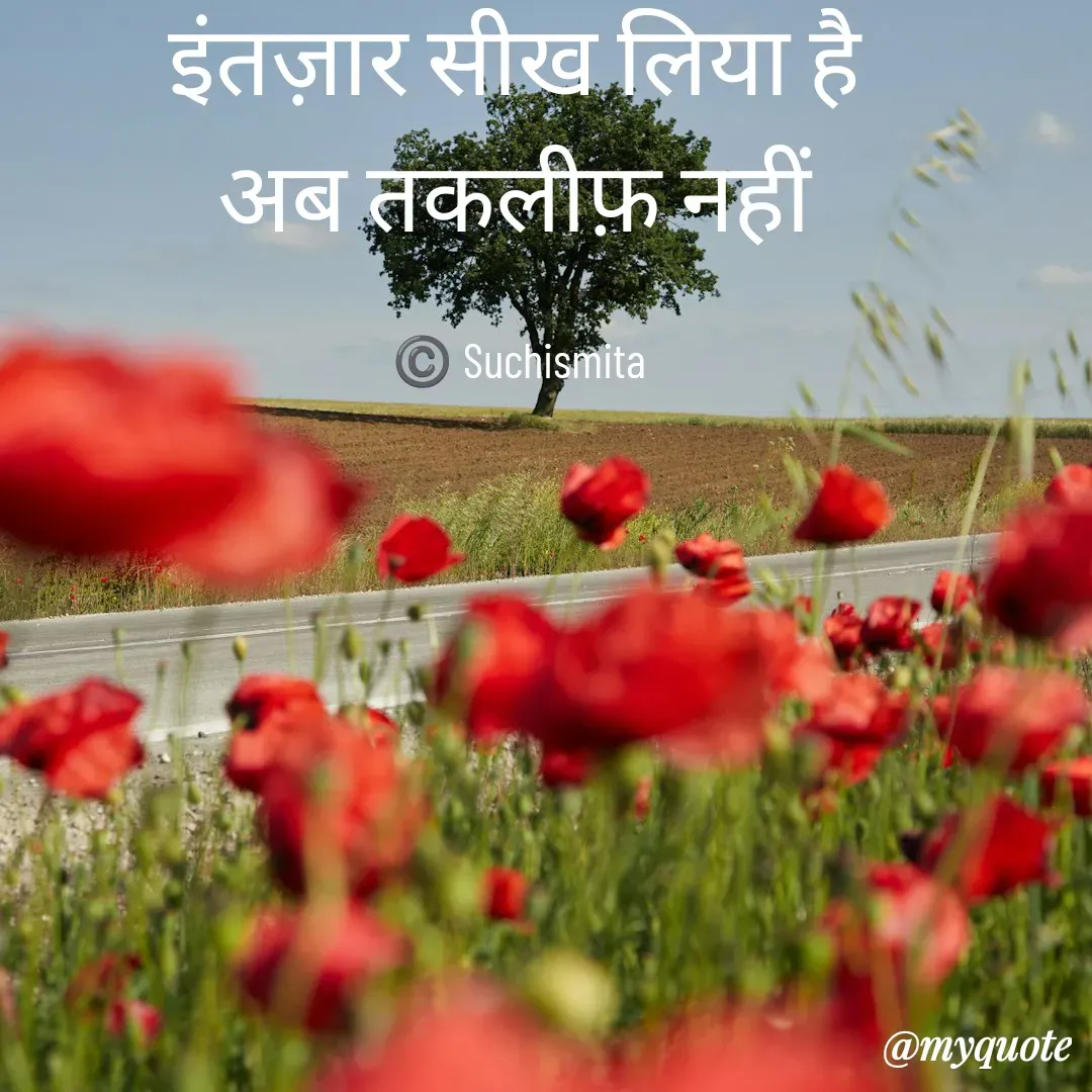 Quote by Suchismita -  - Made using Quotes Creator App, Post Maker App