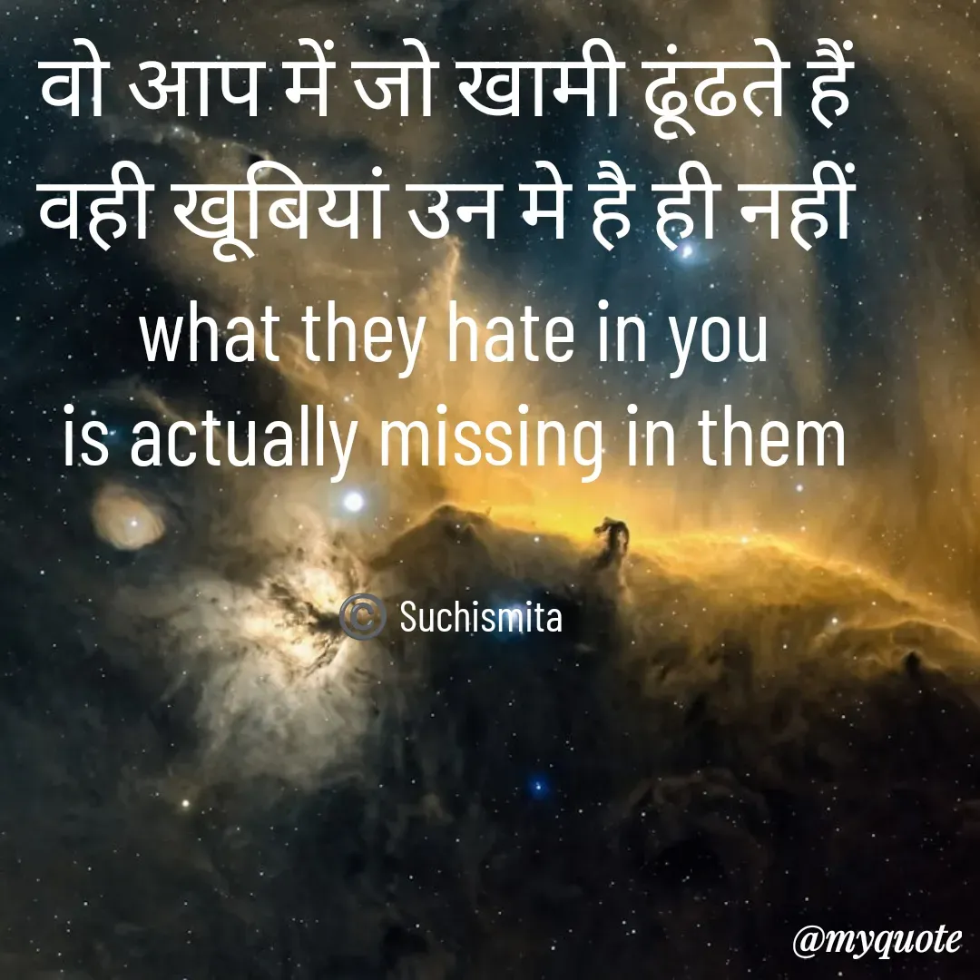 Quote by Suchismita -  - Made using Quotes Creator App, Post Maker App