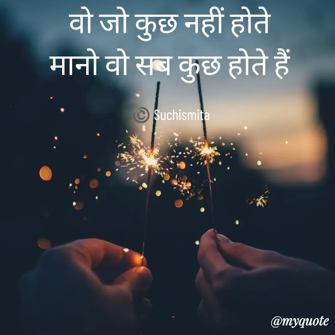Quote by Suchismita - वो जो कुछ नहीं होते 
मानो वो सब कुछ होते हैं 

©️ Suchismita  - Made using Quotes Creator App, Post Maker App