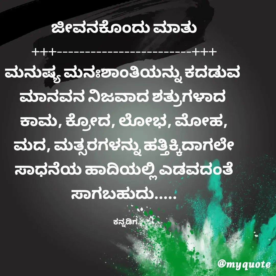 Quote by Manikanth Ganavari -  - Made using Quotes Creator App, Post Maker App