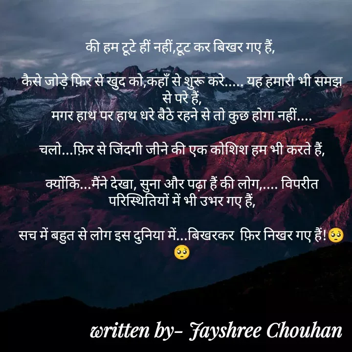 Quote by Jayshree Chouhan -  - Made using Quotes Creator App, Post Maker App