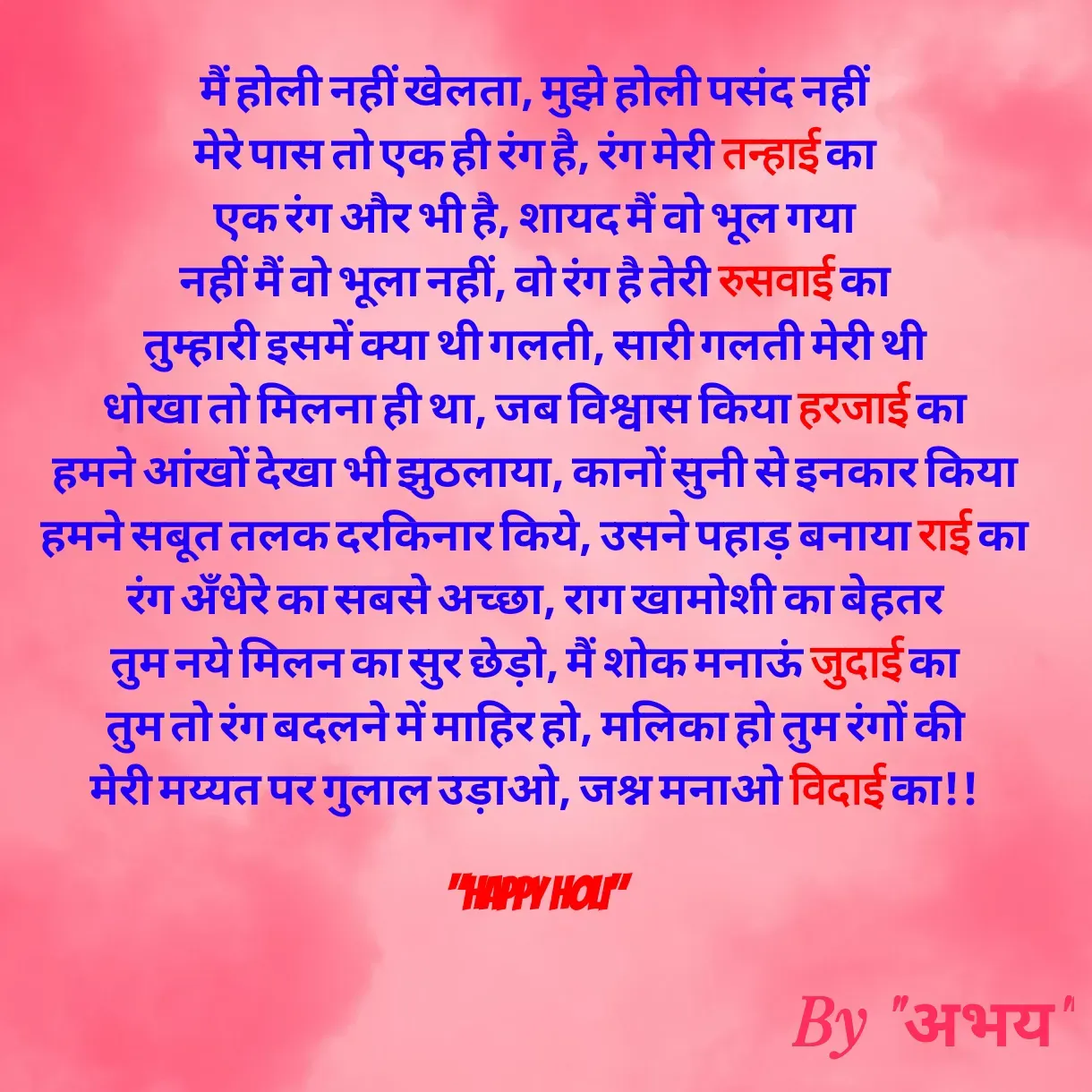 Quote by Abhay Kumar -  - Made using Quotes Creator App, Post Maker App