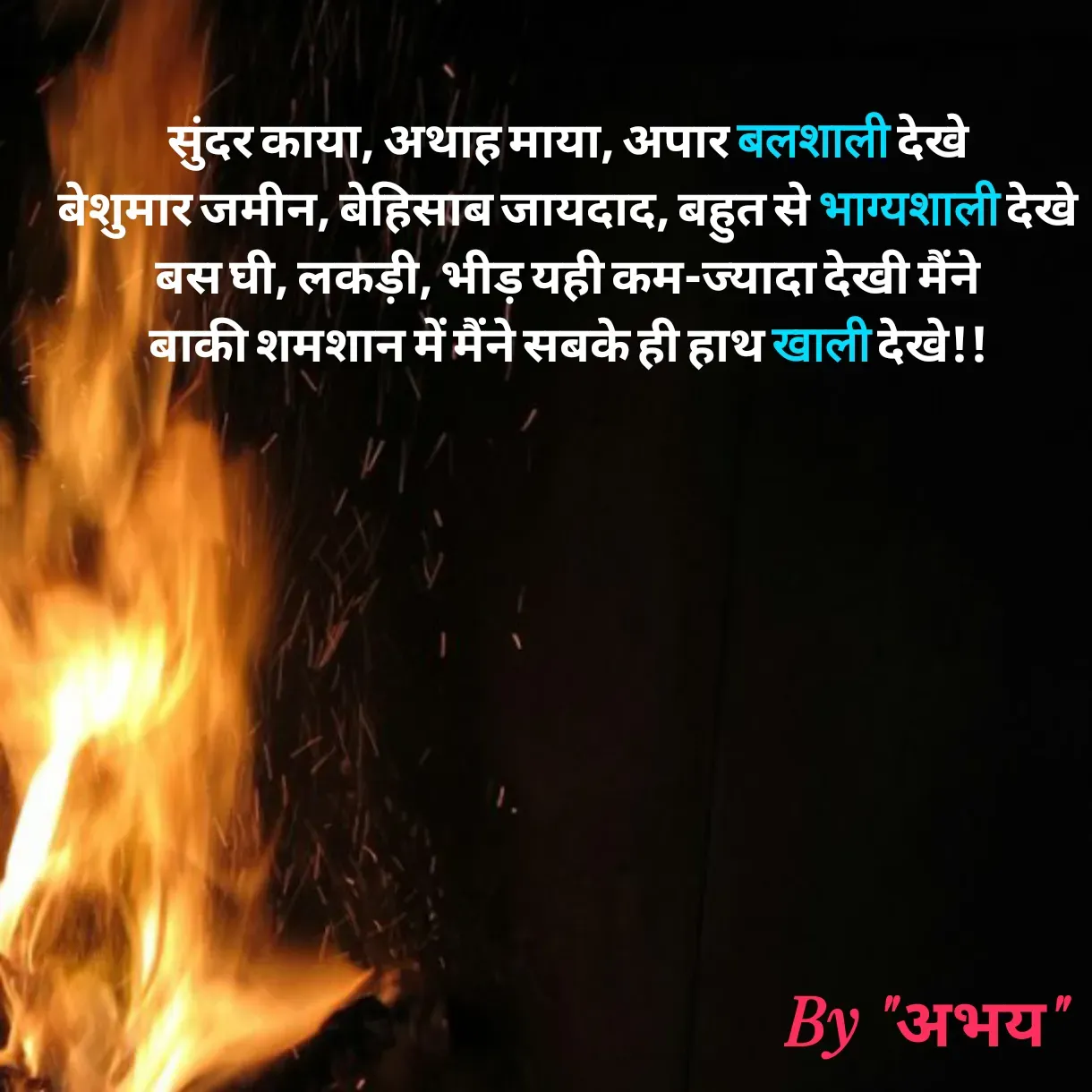 Quote by Abhay Kumar -  - Made using Quotes Creator App, Post Maker App