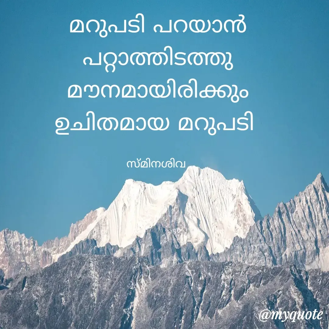 Quote by smina ss -  - Made using Quotes Creator App, Post Maker App