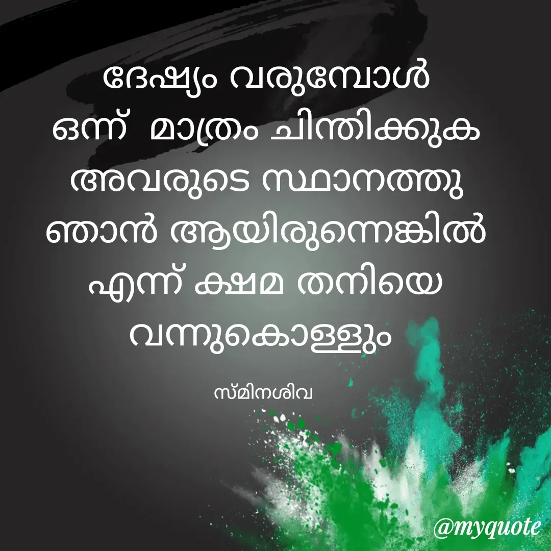 Quote by smina ss -  - Made using Quotes Creator App, Post Maker App