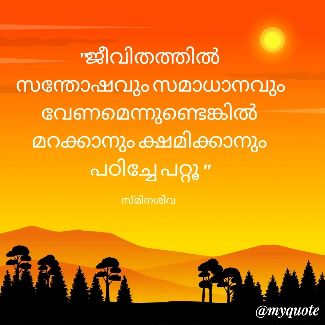 Quote by smina ss -  - Made using Quotes Creator App, Post Maker App