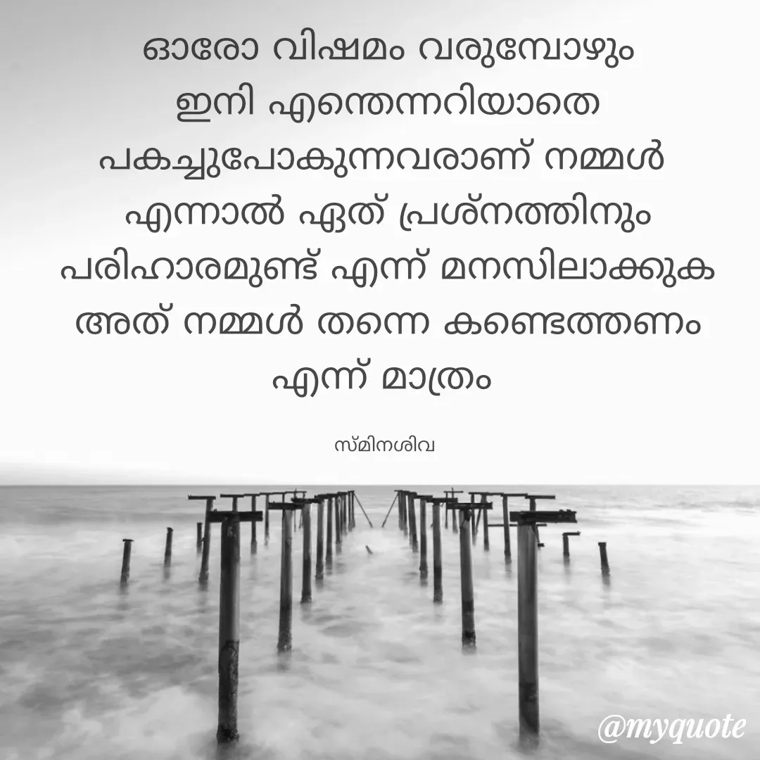 Quote by smina ss -  - Made using Quotes Creator App, Post Maker App