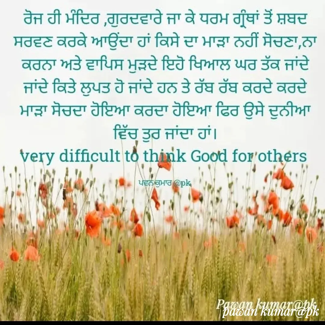 Quote by Pawan Kumar - Double tap to change text. - Made using Quotes Creator App, Post Maker App