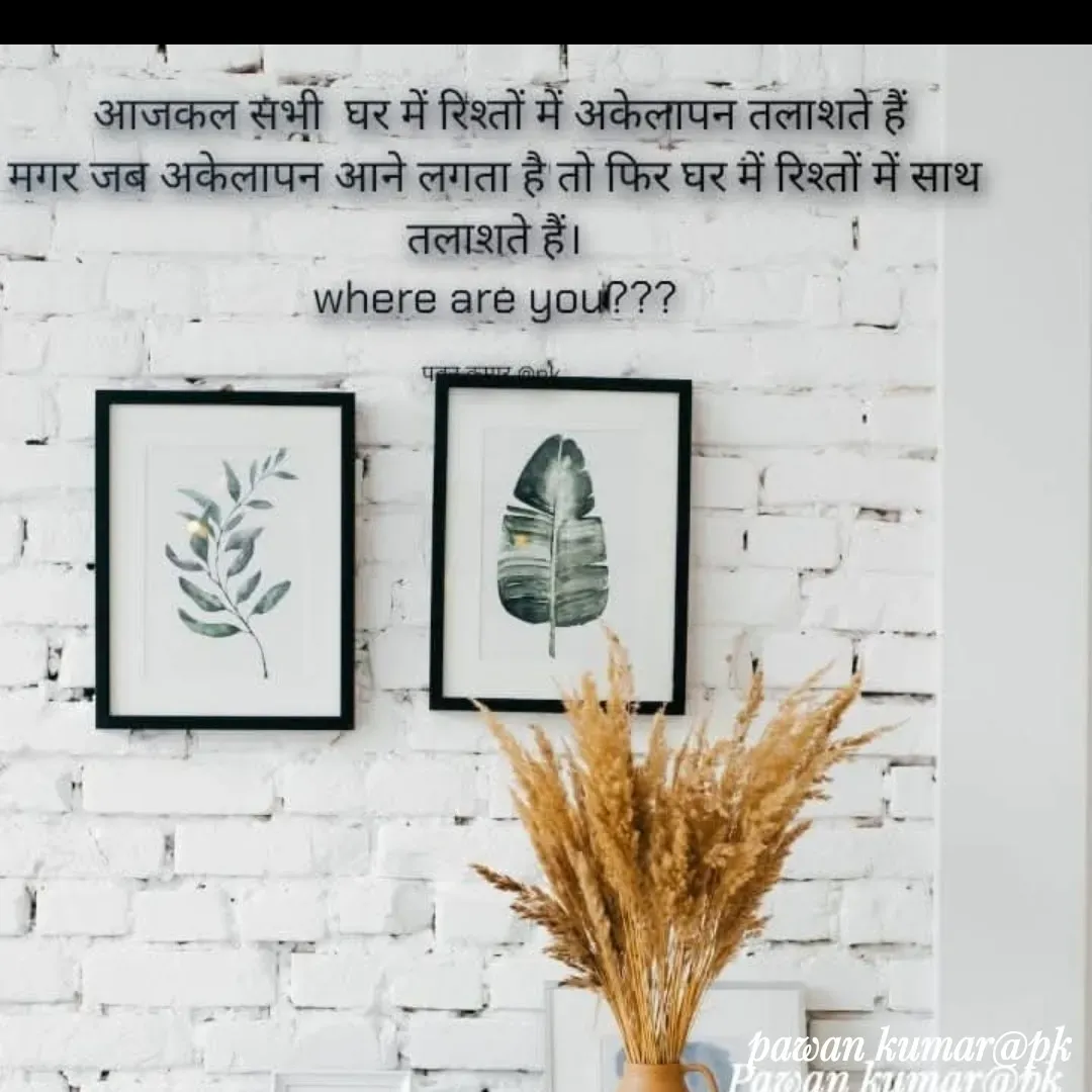 Quote by Pawan Kumar - Double tap to change text. - Made using Quotes Creator App, Post Maker App