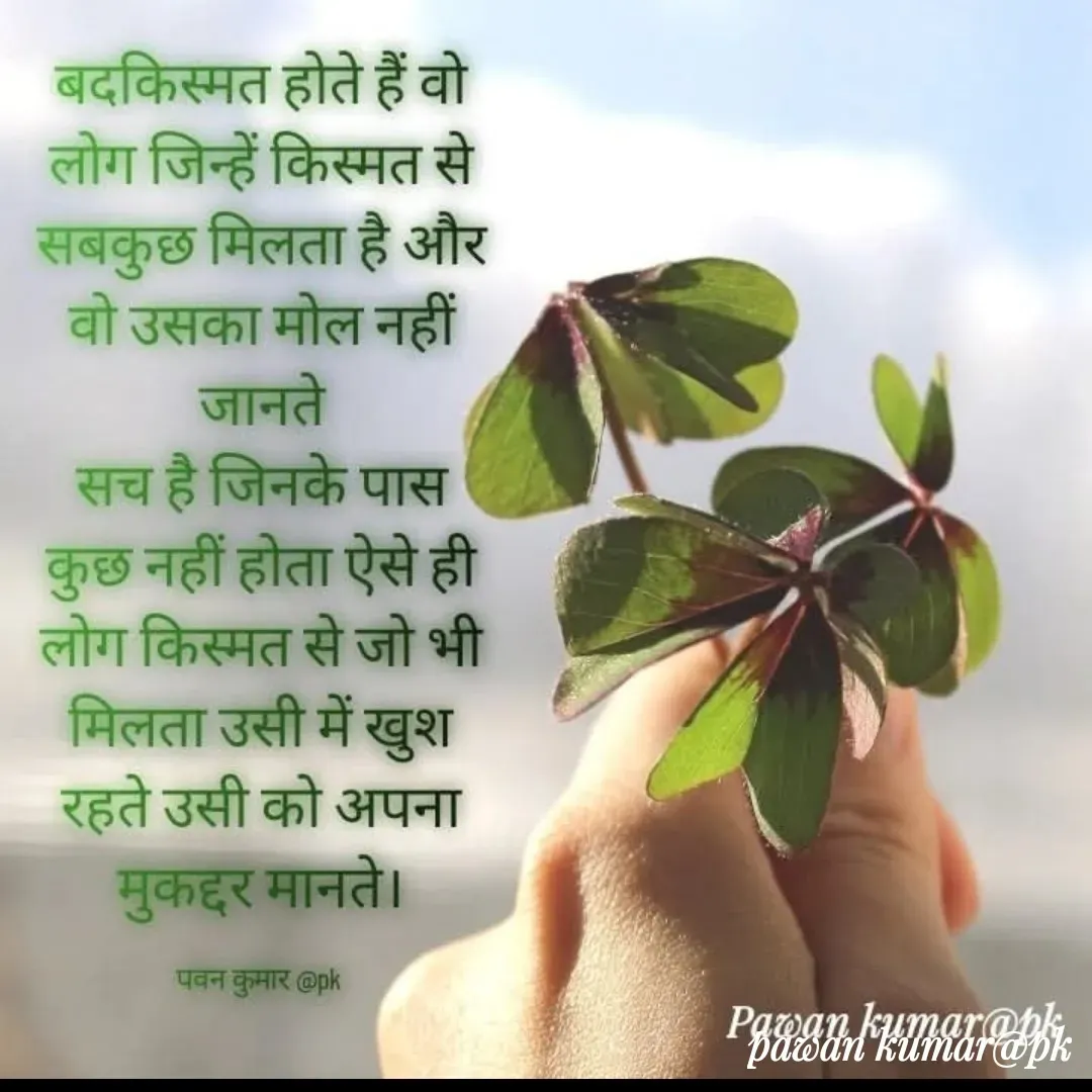 Quote by Pawan Kumar - Double tap to change text. - Made using Quotes Creator App, Post Maker App