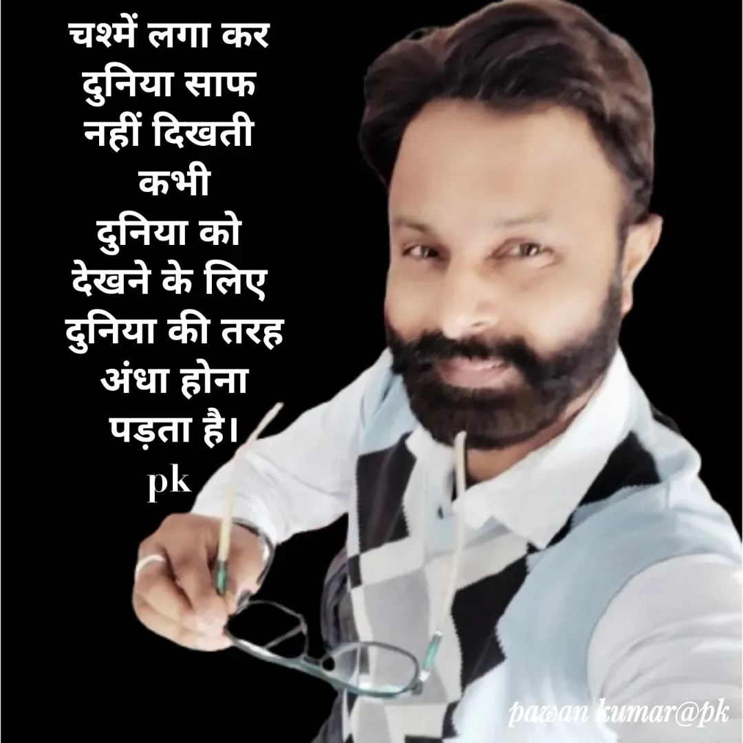 Quote by Pawan Kumar - Double tap to change text. - Made using Quotes Creator App, Post Maker App