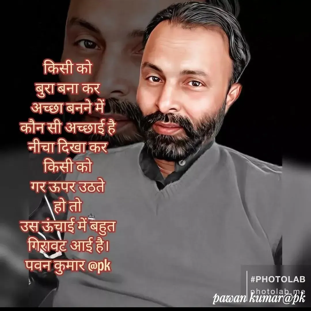 Quote by Pawan Kumar - Double tap to change text. - Made using Quotes Creator App, Post Maker App