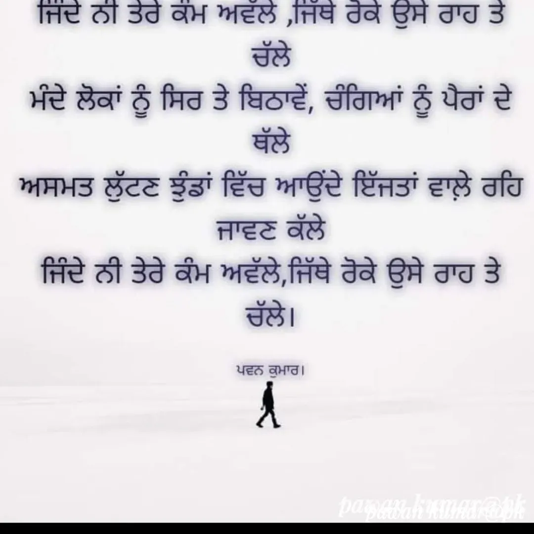 Quote by Pawan Kumar - Double tap to change text. - Made using Quotes Creator App, Post Maker App