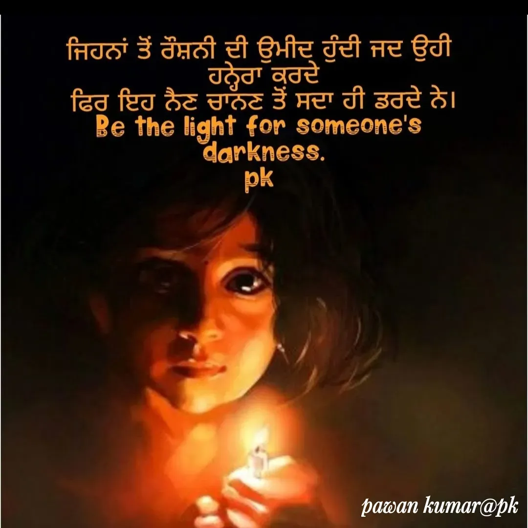 Quote by Pawan Kumar - Double tap to change text. - Made using Quotes Creator App, Post Maker App