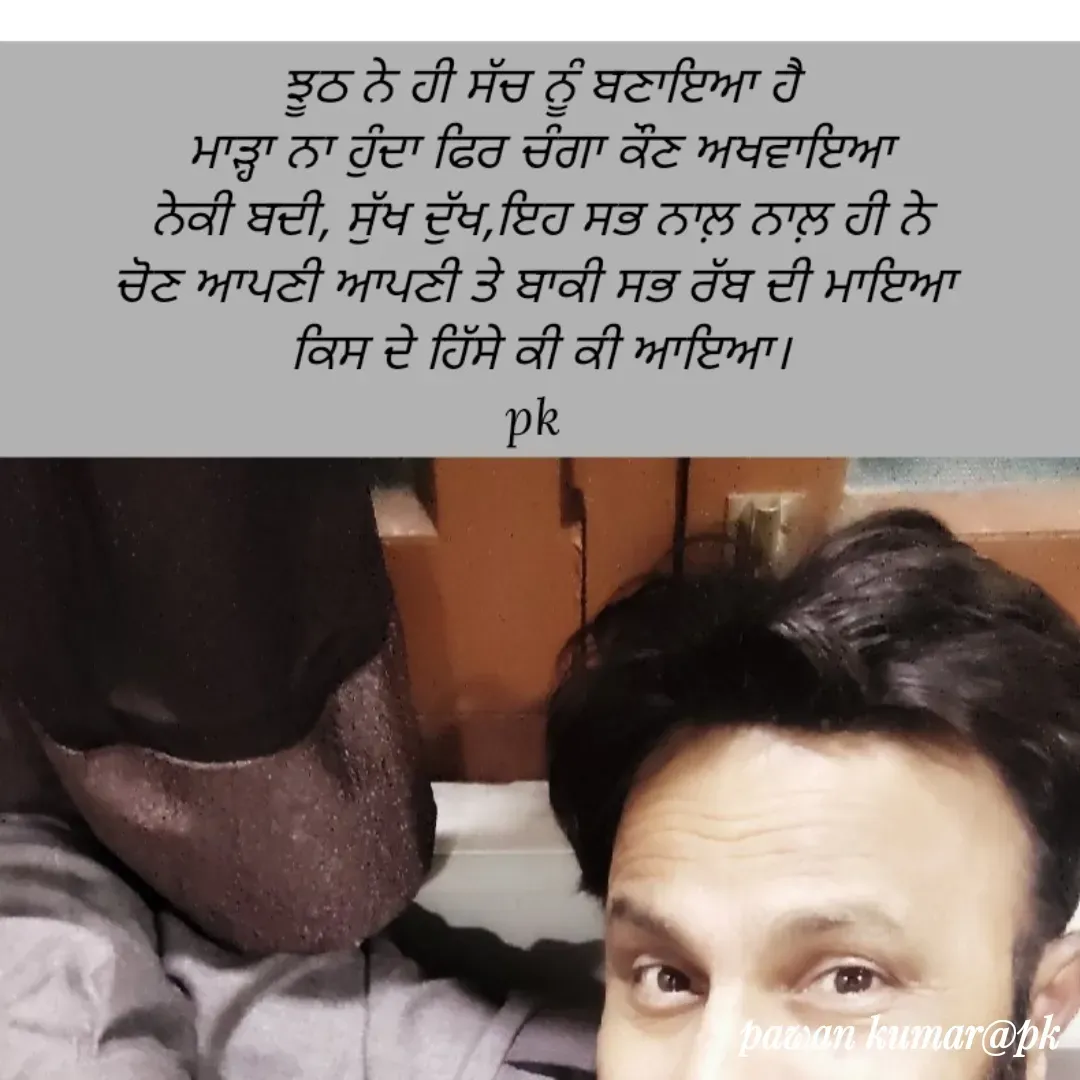 Quote by Pawan Kumar - Double tap to change text. - Made using Quotes Creator App, Post Maker App