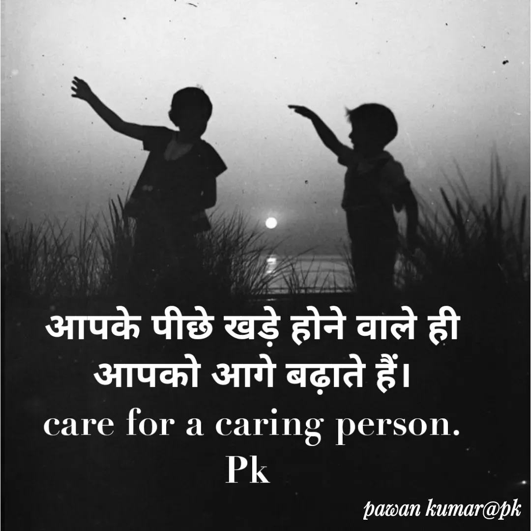 Quote by Pawan Kumar - Double tap to change text. - Made using Quotes Creator App, Post Maker App