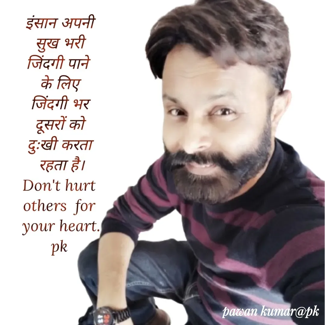 Quote by Pawan Kumar - Double tap to change text. - Made using Quotes Creator App, Post Maker App