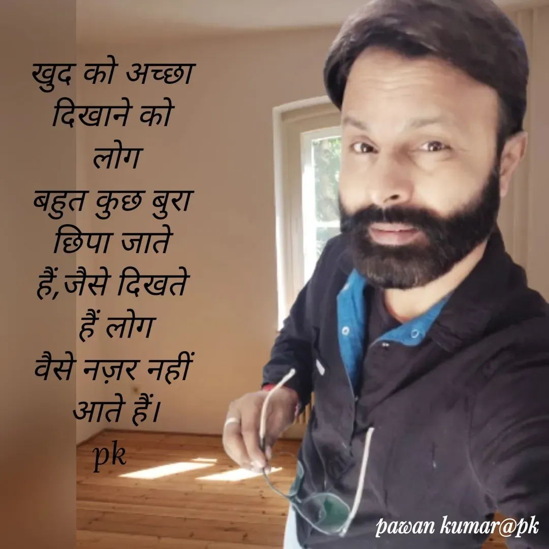 Quote by Pawan Kumar - Double tap to change text. - Made using Quotes Creator App, Post Maker App