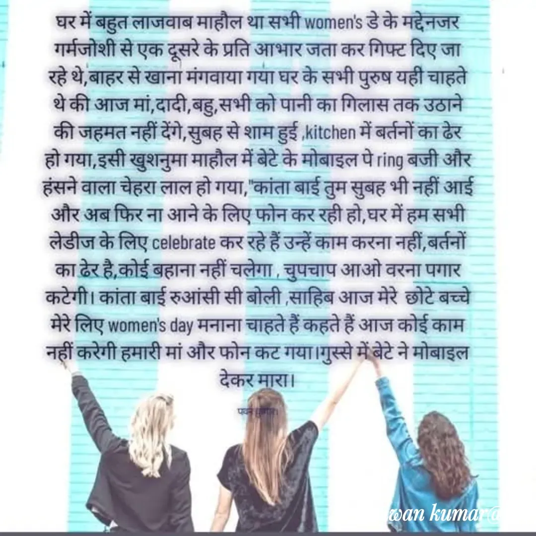 Quote by Pawan Kumar - Double tap to change text. - Made using Quotes Creator App, Post Maker App