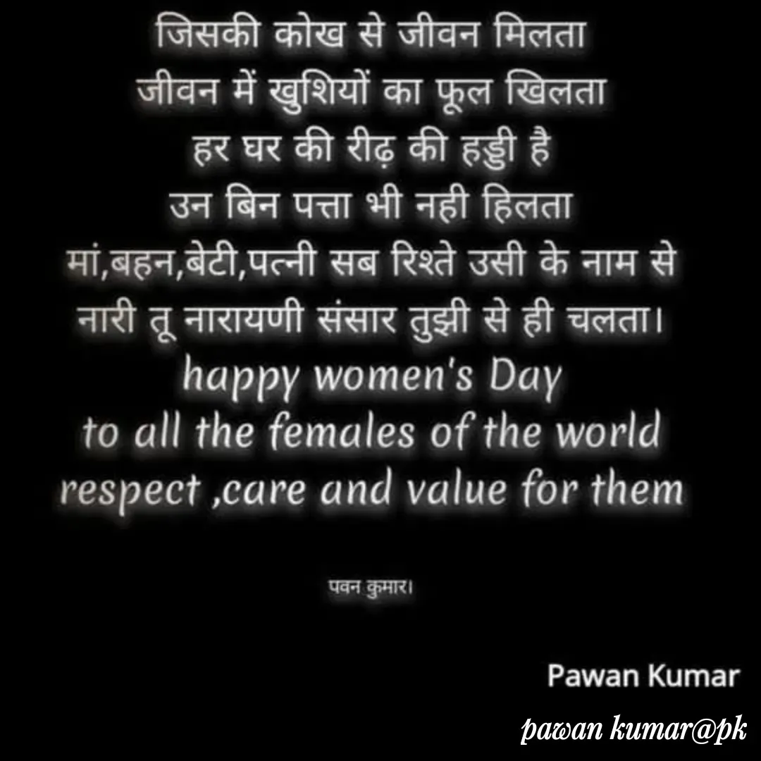 Quote by Pawan Kumar - Double tap to change text. - Made using Quotes Creator App, Post Maker App