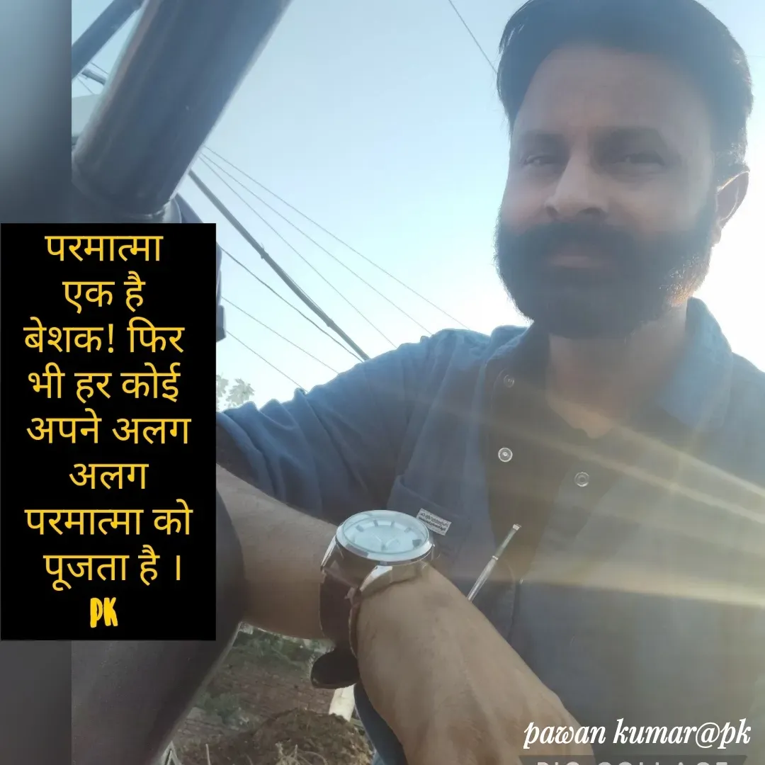 Quote by Pawan Kumar - Double tap to change text. - Made using Quotes Creator App, Post Maker App