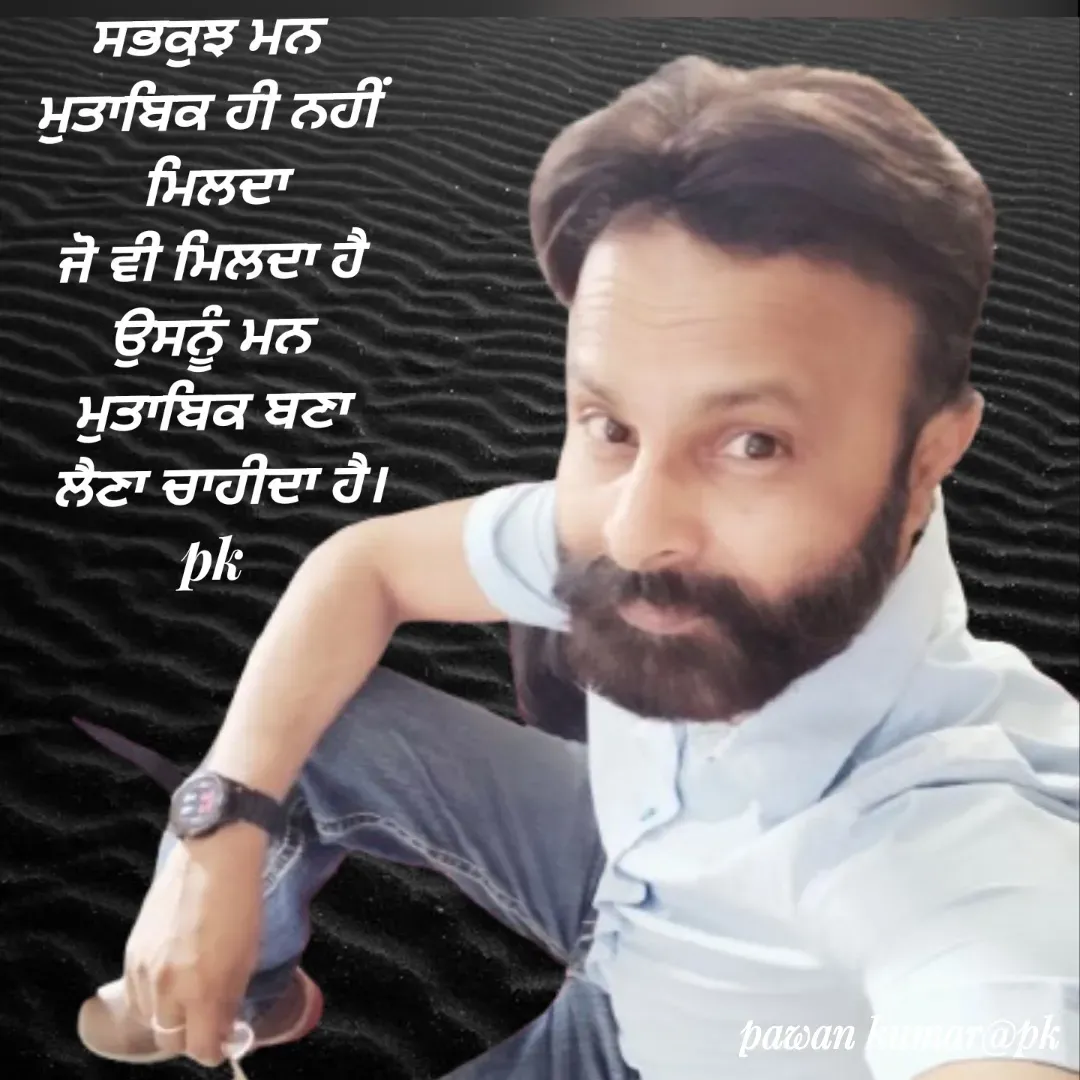 Quote by Pawan Kumar - Double tap to change text. - Made using Quotes Creator App, Post Maker App