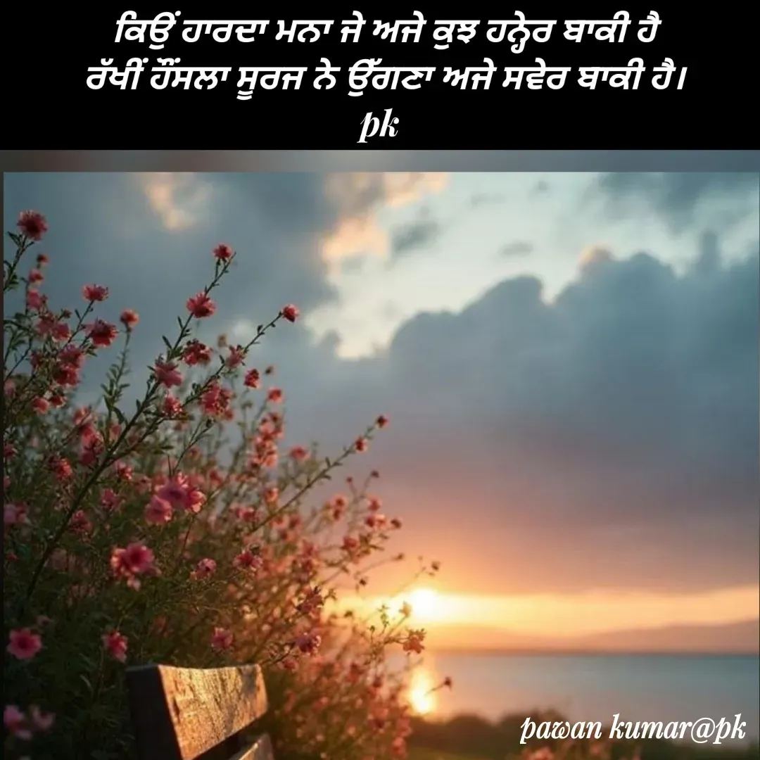 Quote by Pawan Kumar - Double tap to change text. - Made using Quotes Creator App, Post Maker App