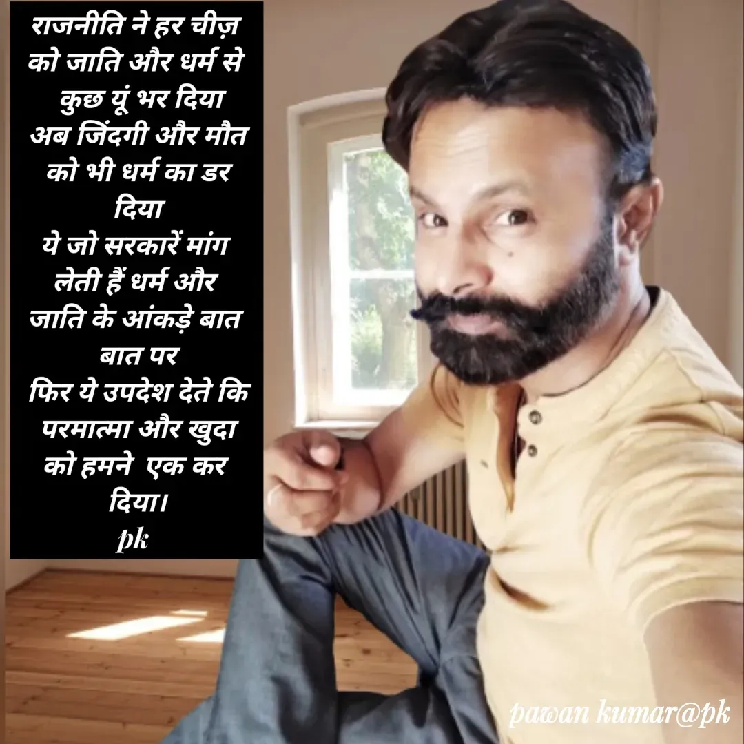 Quote by Pawan Kumar - Double tap to change text. - Made using Quotes Creator App, Post Maker App