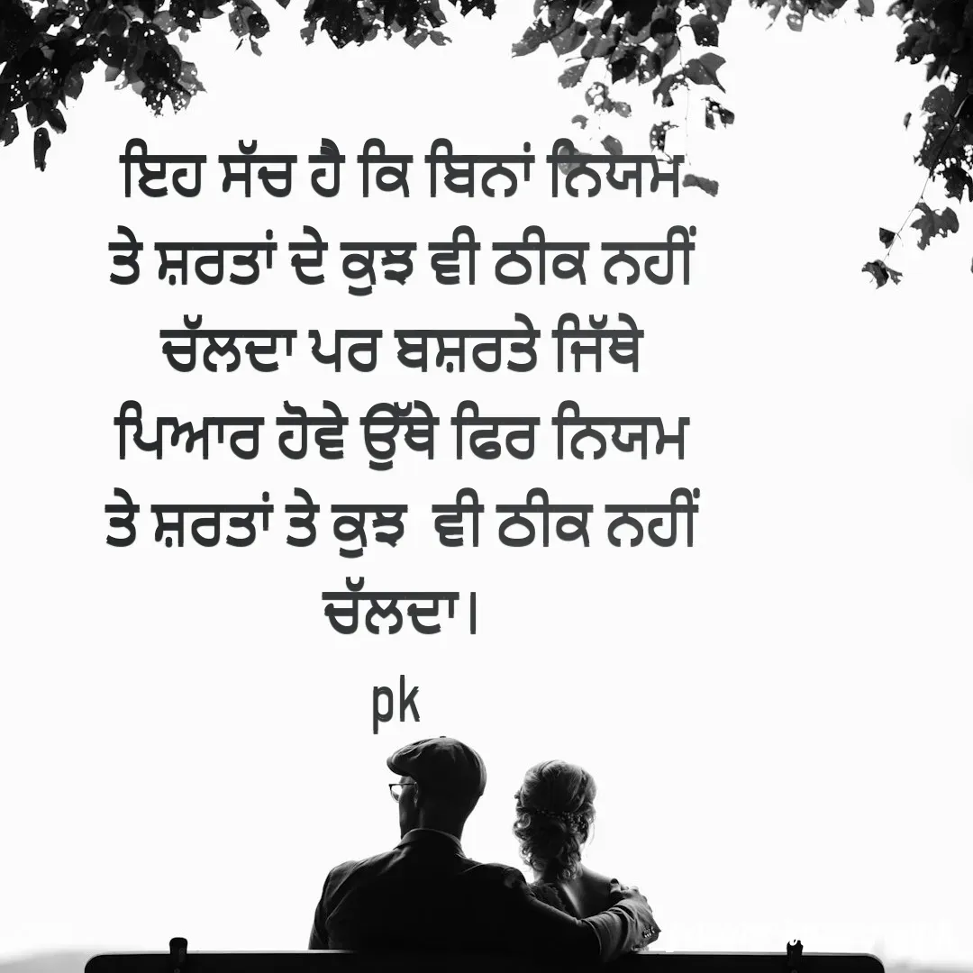 Quote by Pawan Kumar -  - Made using Quotes Creator App, Post Maker App