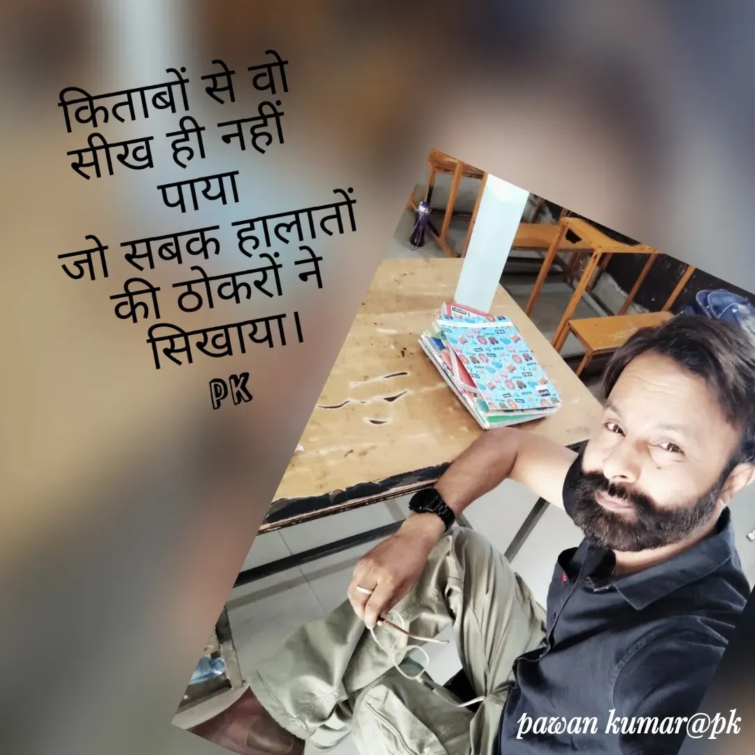 Quote by Pawan Kumar - Double tap to change text. - Made using Quotes Creator App, Post Maker App