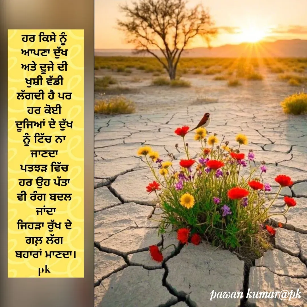 Quote by Pawan Kumar - Double tap to change text. - Made using Quotes Creator App, Post Maker App