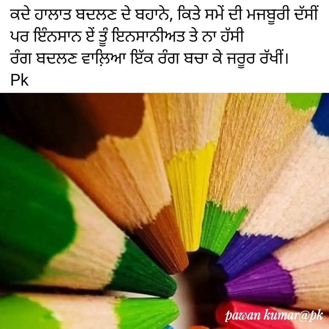 Quote by Pawan Kumar - Double tap to change text. - Made using Quotes Creator App, Post Maker App