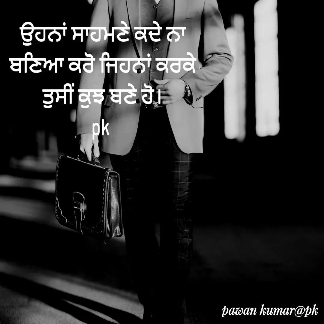 Quote by Pawan Kumar -  - Made using Quotes Creator App, Post Maker App