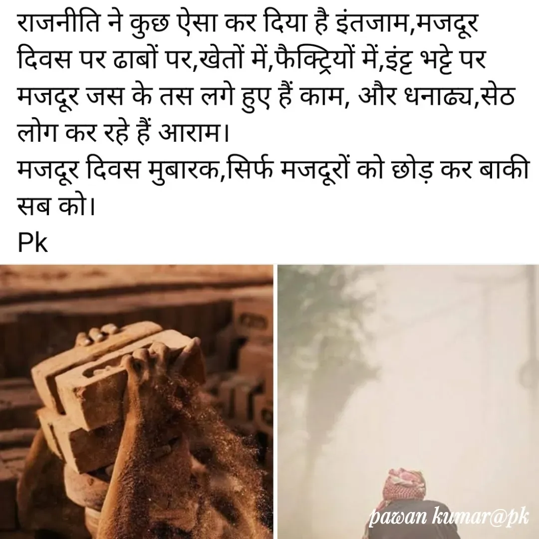 Quote by Pawan Kumar -  - Made using Quotes Creator App, Post Maker App